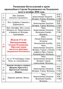 ходынский бульвар 6 стр 1 храм