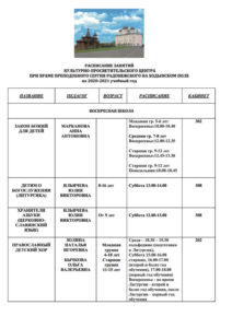 Ρ
ΡΠ°ΠΌ Π½Π° Ρ
ΠΎΠ΄ΡΠ½ΡΠΊΠΎΠΌ ΠΏΠΎΠ»Π΅ ΡΠ°ΡΠΏΠΈΡΠ°Π½ΠΈΠ΅ Π±ΠΎΠ³ΠΎΡΠ»ΡΠΆΠ΅Π½ΠΈΠΉ 2021. Π‘ΠΌΠΎΡΡΠ΅ΡΡ ΡΠΎΡΠΎ Ρ
ΡΠ°ΠΌ Π½Π° Ρ
ΠΎΠ΄ΡΠ½ΡΠΊΠΎΠΌ ΠΏΠΎΠ»Π΅ ΡΠ°ΡΠΏΠΈΡΠ°Π½ΠΈΠ΅ Π±ΠΎΠ³ΠΎΡΠ»ΡΠΆΠ΅Π½ΠΈΠΉ 2021. Π‘ΠΌΠΎΡΡΠ΅ΡΡ ΠΊΠ°ΡΡΠΈΠ½ΠΊΡ Ρ
ΡΠ°ΠΌ Π½Π° Ρ
ΠΎΠ΄ΡΠ½ΡΠΊΠΎΠΌ ΠΏΠΎΠ»Π΅ ΡΠ°ΡΠΏΠΈΡΠ°Π½ΠΈΠ΅ Π±ΠΎΠ³ΠΎΡΠ»ΡΠΆΠ΅Π½ΠΈΠΉ 2021. ΠΠ°ΡΡΠΈΠ½ΠΊΠ° ΠΏΡΠΎ Ρ
ΡΠ°ΠΌ Π½Π° Ρ
ΠΎΠ΄ΡΠ½ΡΠΊΠΎΠΌ ΠΏΠΎΠ»Π΅ ΡΠ°ΡΠΏΠΈΡΠ°Π½ΠΈΠ΅ Π±ΠΎΠ³ΠΎΡΠ»ΡΠΆΠ΅Π½ΠΈΠΉ 2021. Π€ΠΎΡΠΎ Ρ
ΡΠ°ΠΌ Π½Π° Ρ
ΠΎΠ΄ΡΠ½ΡΠΊΠΎΠΌ ΠΏΠΎΠ»Π΅ ΡΠ°ΡΠΏΠΈΡΠ°Π½ΠΈΠ΅ Π±ΠΎΠ³ΠΎΡΠ»ΡΠΆΠ΅Π½ΠΈΠΉ 2021 Ρ
ΡΠ°ΠΌ Π½Π° Ρ
ΠΎΠ΄ΡΠ½ΡΠΊΠΎΠΌ ΠΏΠΎΠ»Π΅ ΡΠ°ΡΠΏΠΈΡΠ°Π½ΠΈΠ΅ Π±ΠΎΠ³ΠΎΡΠ»ΡΠΆΠ΅Π½ΠΈΠΉ 2021. Π‘ΠΌΠΎΡΡΠ΅ΡΡ ΡΠΎΡΠΎ Ρ
ΡΠ°ΠΌ Π½Π° Ρ
ΠΎΠ΄ΡΠ½ΡΠΊΠΎΠΌ ΠΏΠΎΠ»Π΅ ΡΠ°ΡΠΏΠΈΡΠ°Π½ΠΈΠ΅ Π±ΠΎΠ³ΠΎΡΠ»ΡΠΆΠ΅Π½ΠΈΠΉ 2021. Π‘ΠΌΠΎΡΡΠ΅ΡΡ ΠΊΠ°ΡΡΠΈΠ½ΠΊΡ Ρ
ΡΠ°ΠΌ Π½Π° Ρ
ΠΎΠ΄ΡΠ½ΡΠΊΠΎΠΌ ΠΏΠΎΠ»Π΅ ΡΠ°ΡΠΏΠΈΡΠ°Π½ΠΈΠ΅ Π±ΠΎΠ³ΠΎΡΠ»ΡΠΆΠ΅Π½ΠΈΠΉ 2021. ΠΠ°ΡΡΠΈΠ½ΠΊΠ° ΠΏΡΠΎ Ρ
ΡΠ°ΠΌ Π½Π° Ρ
ΠΎΠ΄ΡΠ½ΡΠΊΠΎΠΌ ΠΏΠΎΠ»Π΅ ΡΠ°ΡΠΏΠΈΡΠ°Π½ΠΈΠ΅ Π±ΠΎΠ³ΠΎΡΠ»ΡΠΆΠ΅Π½ΠΈΠΉ 2021. Π€ΠΎΡΠΎ Ρ
ΡΠ°ΠΌ Π½Π° Ρ
ΠΎΠ΄ΡΠ½ΡΠΊΠΎΠΌ ΠΏΠΎΠ»Π΅ ΡΠ°ΡΠΏΠΈΡΠ°Π½ΠΈΠ΅ Π±ΠΎΠ³ΠΎΡΠ»ΡΠΆΠ΅Π½ΠΈΠΉ 2021