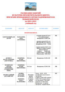 Ρ
ΡΠ°ΠΌ Π½Π° Ρ
ΠΎΠ΄ΡΠ½ΡΠΊΠΎΠΌ ΠΏΠΎΠ»Π΅ ΡΠ°ΡΠΏΠΈΡΠ°Π½ΠΈΠ΅ Π±ΠΎΠ³ΠΎΡΠ»ΡΠΆΠ΅Π½ΠΈΠΉ 2021. Π‘ΠΌΠΎΡΡΠ΅ΡΡ ΡΠΎΡΠΎ Ρ
ΡΠ°ΠΌ Π½Π° Ρ
ΠΎΠ΄ΡΠ½ΡΠΊΠΎΠΌ ΠΏΠΎΠ»Π΅ ΡΠ°ΡΠΏΠΈΡΠ°Π½ΠΈΠ΅ Π±ΠΎΠ³ΠΎΡΠ»ΡΠΆΠ΅Π½ΠΈΠΉ 2021. Π‘ΠΌΠΎΡΡΠ΅ΡΡ ΠΊΠ°ΡΡΠΈΠ½ΠΊΡ Ρ
ΡΠ°ΠΌ Π½Π° Ρ
ΠΎΠ΄ΡΠ½ΡΠΊΠΎΠΌ ΠΏΠΎΠ»Π΅ ΡΠ°ΡΠΏΠΈΡΠ°Π½ΠΈΠ΅ Π±ΠΎΠ³ΠΎΡΠ»ΡΠΆΠ΅Π½ΠΈΠΉ 2021. ΠΠ°ΡΡΠΈΠ½ΠΊΠ° ΠΏΡΠΎ Ρ
ΡΠ°ΠΌ Π½Π° Ρ
ΠΎΠ΄ΡΠ½ΡΠΊΠΎΠΌ ΠΏΠΎΠ»Π΅ ΡΠ°ΡΠΏΠΈΡΠ°Π½ΠΈΠ΅ Π±ΠΎΠ³ΠΎΡΠ»ΡΠΆΠ΅Π½ΠΈΠΉ 2021. Π€ΠΎΡΠΎ Ρ
ΡΠ°ΠΌ Π½Π° Ρ
ΠΎΠ΄ΡΠ½ΡΠΊΠΎΠΌ ΠΏΠΎΠ»Π΅ ΡΠ°ΡΠΏΠΈΡΠ°Π½ΠΈΠ΅ Π±ΠΎΠ³ΠΎΡΠ»ΡΠΆΠ΅Π½ΠΈΠΉ 2021 Ρ
ΡΠ°ΠΌ Π½Π° Ρ
ΠΎΠ΄ΡΠ½ΡΠΊΠΎΠΌ ΠΏΠΎΠ»Π΅ ΡΠ°ΡΠΏΠΈΡΠ°Π½ΠΈΠ΅ Π±ΠΎΠ³ΠΎΡΠ»ΡΠΆΠ΅Π½ΠΈΠΉ 2021. Π‘ΠΌΠΎΡΡΠ΅ΡΡ ΡΠΎΡΠΎ Ρ
ΡΠ°ΠΌ Π½Π° Ρ
ΠΎΠ΄ΡΠ½ΡΠΊΠΎΠΌ ΠΏΠΎΠ»Π΅ ΡΠ°ΡΠΏΠΈΡΠ°Π½ΠΈΠ΅ Π±ΠΎΠ³ΠΎΡΠ»ΡΠΆΠ΅Π½ΠΈΠΉ 2021. Π‘ΠΌΠΎΡΡΠ΅ΡΡ ΠΊΠ°ΡΡΠΈΠ½ΠΊΡ Ρ
ΡΠ°ΠΌ Π½Π° Ρ
ΠΎΠ΄ΡΠ½ΡΠΊΠΎΠΌ ΠΏΠΎΠ»Π΅ ΡΠ°ΡΠΏΠΈΡΠ°Π½ΠΈΠ΅ Π±ΠΎΠ³ΠΎΡΠ»ΡΠΆΠ΅Π½ΠΈΠΉ 2021. ΠΠ°ΡΡΠΈΠ½ΠΊΠ° ΠΏΡΠΎ Ρ
ΡΠ°ΠΌ Π½Π° Ρ
ΠΎΠ΄ΡΠ½ΡΠΊΠΎΠΌ ΠΏΠΎΠ»Π΅ ΡΠ°ΡΠΏΠΈΡΠ°Π½ΠΈΠ΅ Π±ΠΎΠ³ΠΎΡΠ»ΡΠΆΠ΅Π½ΠΈΠΉ 2021. Π€ΠΎΡΠΎ Ρ
ΡΠ°ΠΌ Π½Π° Ρ
ΠΎΠ΄ΡΠ½ΡΠΊΠΎΠΌ ΠΏΠΎΠ»Π΅ ΡΠ°ΡΠΏΠΈΡΠ°Π½ΠΈΠ΅ Π±ΠΎΠ³ΠΎΡΠ»ΡΠΆΠ΅Π½ΠΈΠΉ 2021